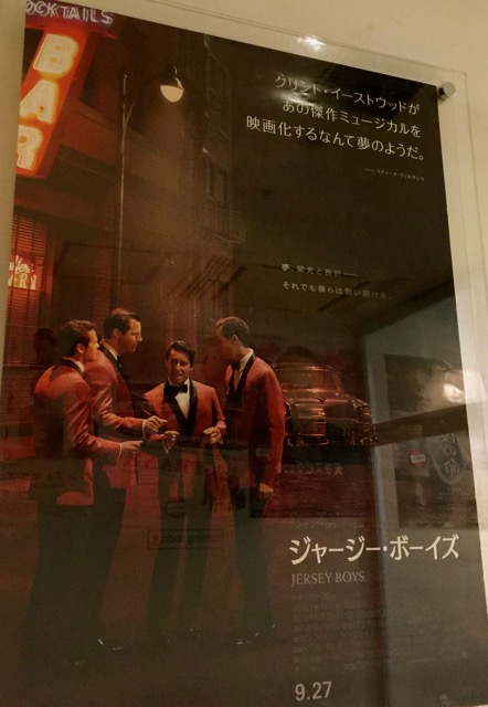 The film Jersey Boys on the life of Franky Valli and the Four Seasons directed by Clint Eastwood